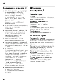 Страница 46