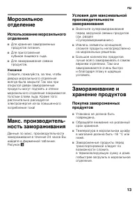 Страница 13
