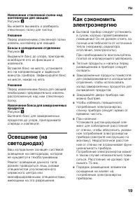 Страница 19