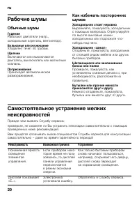 Страница 20