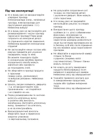 Страница 25