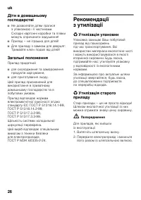 Страница 26