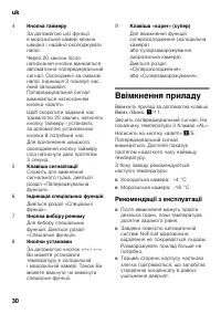 Страница 30