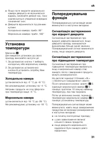 Страница 31