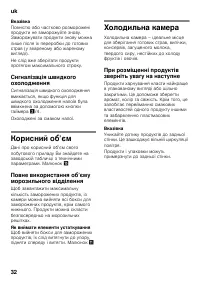 Страница 32