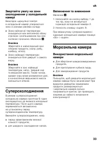 Страница 33