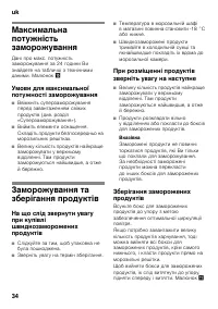Страница 34