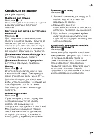 Страница 37