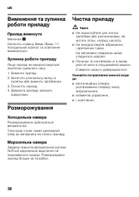 Страница 38