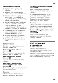 Страница 39