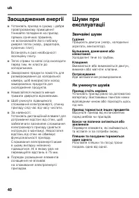 Страница 40