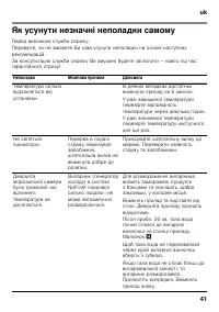 Страница 41