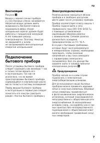 Страница 7