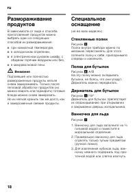 Страница 18