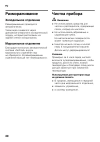 Страница 20