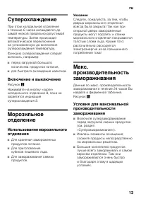 Страница 13