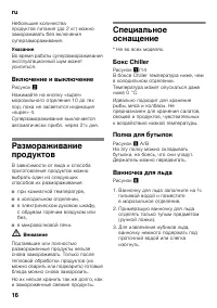Страница 16