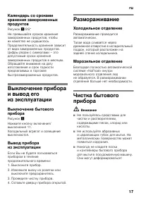 Страница 17