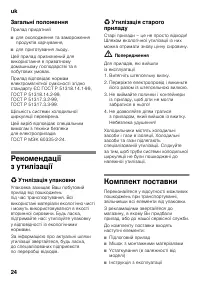 Страница 24