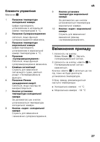 Страница 27