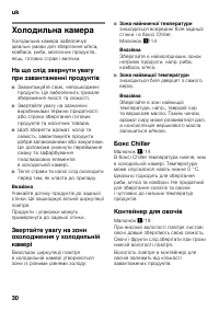 Страница 30