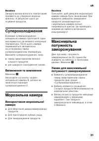 Страница 31
