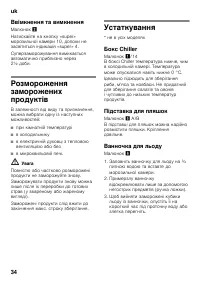 Страница 34