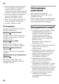 Страница 36