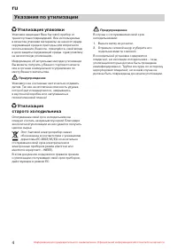 Страница 4