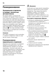 Страница 18