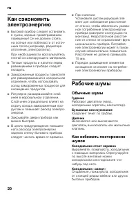 Страница 20