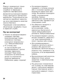 Страница 24
