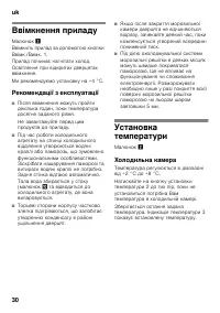 Страница 30