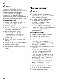 Страница 38