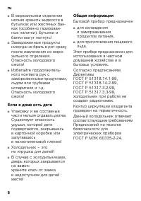Страница 6