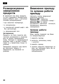 Страница 48