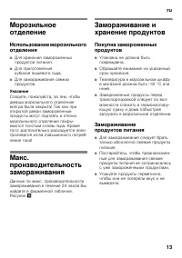 Страница 13
