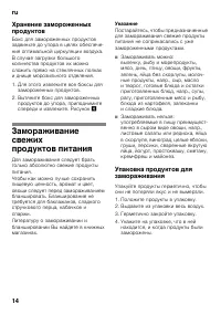 Страница 14