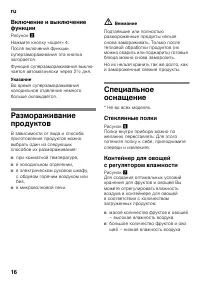 Страница 16