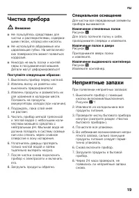 Страница 19