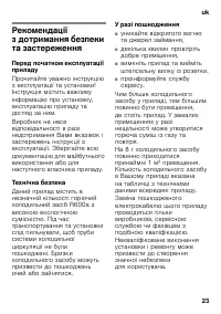 Страница 23
