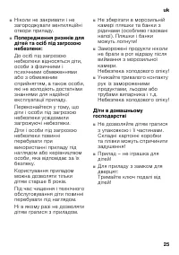 Страница 25