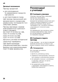 Страница 26