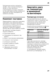 Страница 27