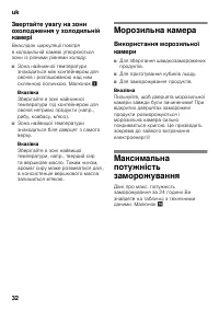 Страница 32