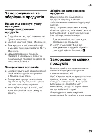 Страница 33
