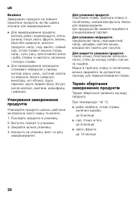 Страница 34