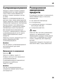 Страница 35