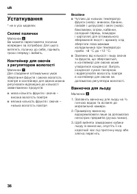 Страница 36