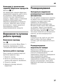 Страница 37